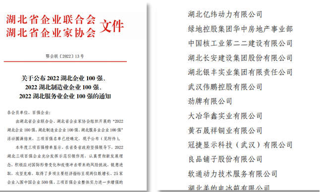 微信圖片_20221230112938.png