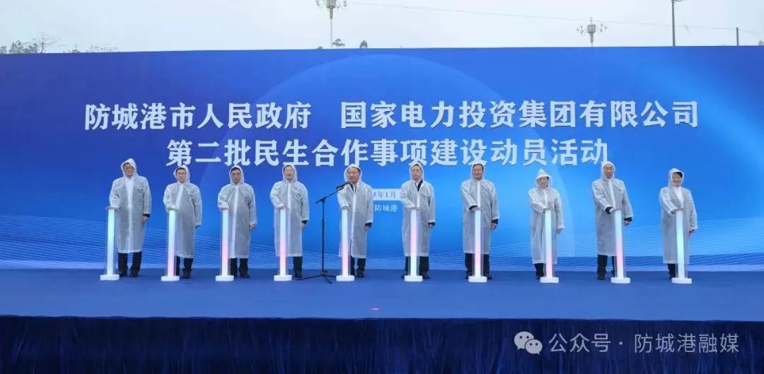 《共同推進白龍核電項目建設合作協議》第二批民生合作事項建設動員活動舉行