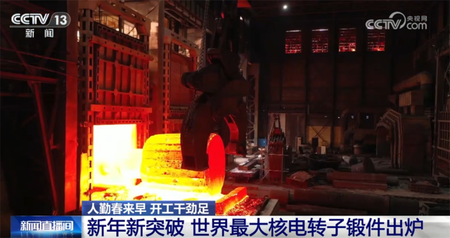 世界最大！“國之重器”新年取得新突破