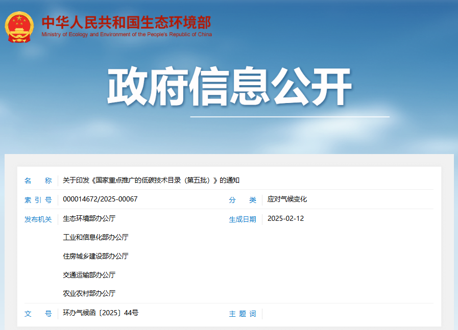 “暖核一號”再次入選國家重點技術目錄
