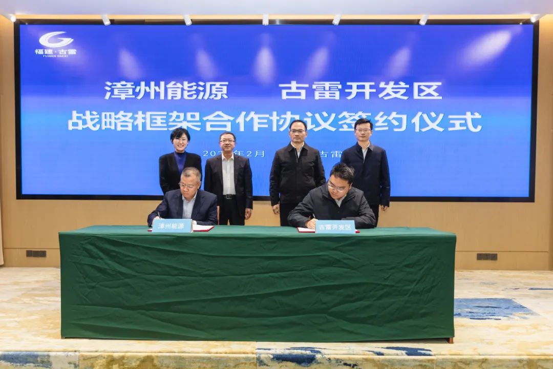 簽約！“千億級”產業群攜手打造福建首個核能+國家級石化產業區