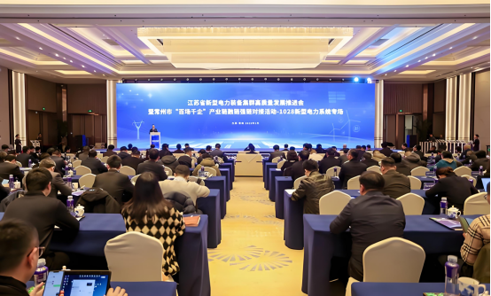 1741145457639631.png 電力裝備研討會1.png