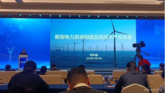 1741145466695092.png 電力裝備研討會2.png