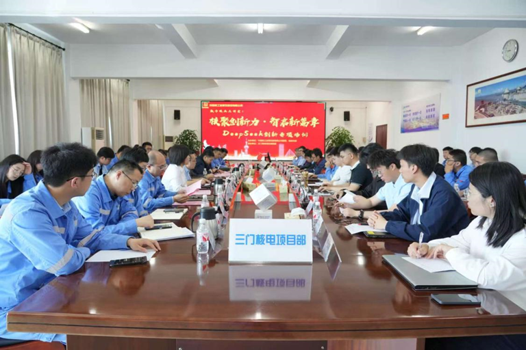 中核五公司舉辦DeepSeek創(chuàng)新專項(xiàng)培訓(xùn)