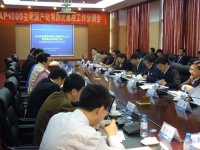 三代核電主泵國產化第四次協調會在沈鼓集團舉行