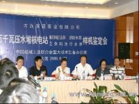 百萬千瓦壓水堆核電站核級泵樣機成功通過鑒定
