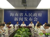 海南省舉行昌江核電項目新聞發布會