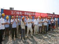 三門核電一期循環水泵房基坑工程順利開工